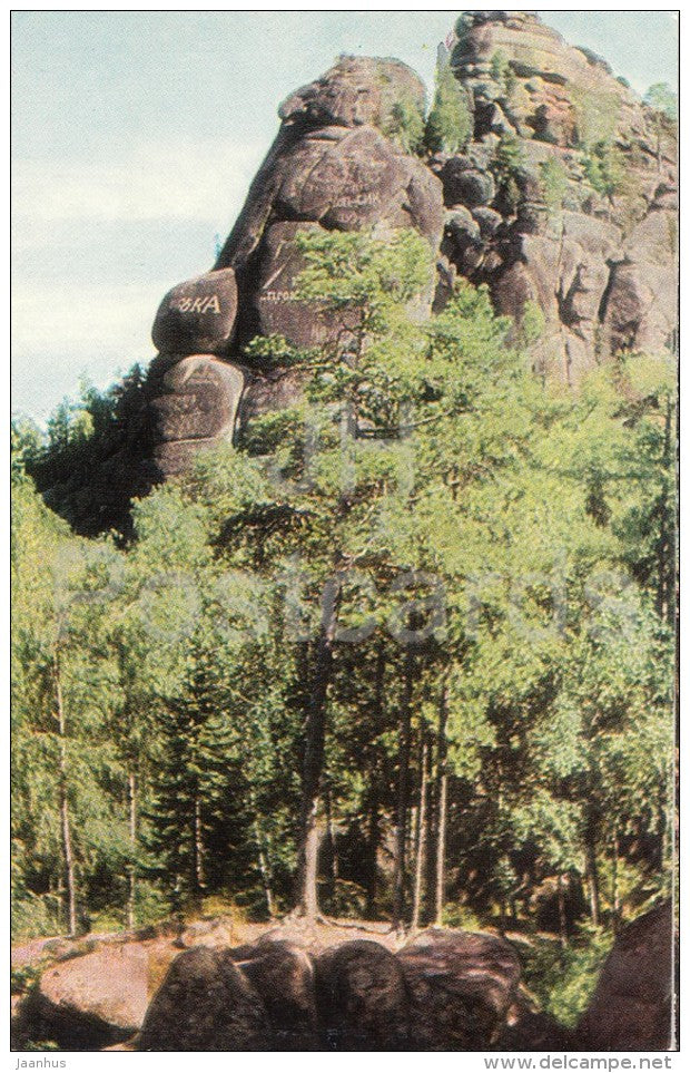 1st Column - Stolby Nature Sanctuary - 1968 - Russia USSR - unused - JH Postcards
