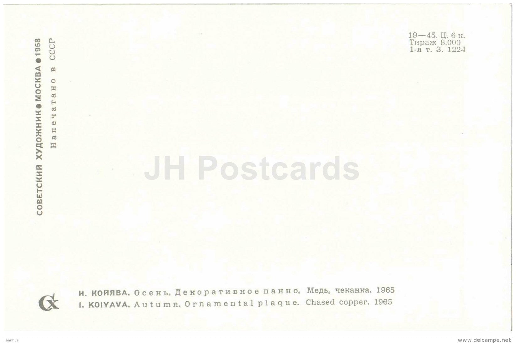 Autumn by I. Koiyava - ornamental plaque - Stamping and Ceramics of Georgia - 1968 - Georgia USSR - unused - JH Postcards