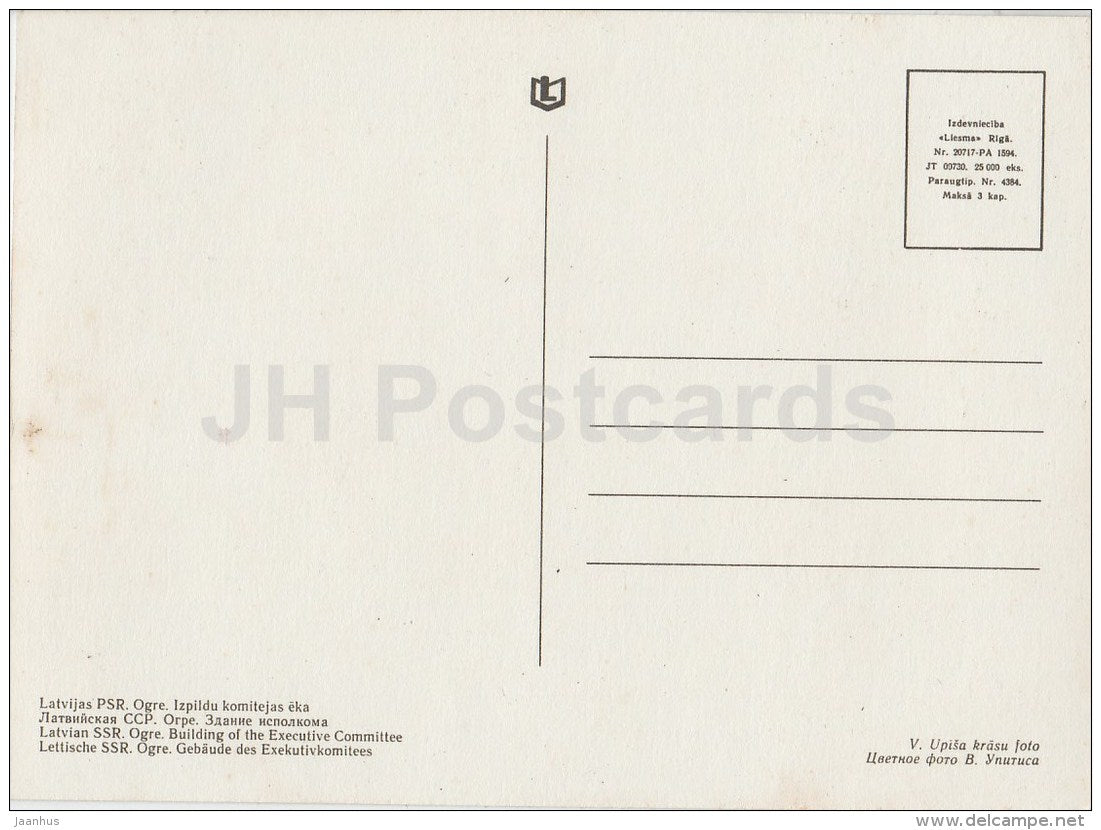building of the Ececutive Committee - Ogre - old postcard - Latvia USSR - unused - JH Postcards