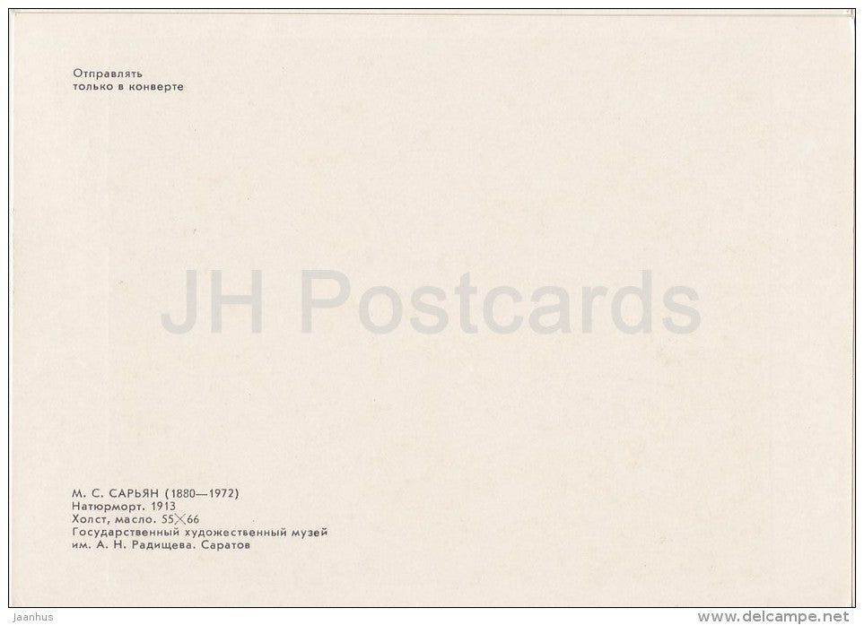 painting by M. Saryan - Still Life , 1913 - woman - flowers - Armenian art - 1985 - Russia USSR - unused - JH Postcards