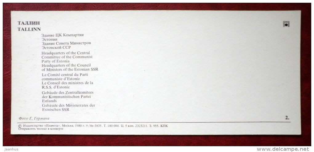 Headquartes of the Central Committee of the Communist Party of Estonia - Tallinn - 1980 - Estonia USSR - unused - JH Postcards