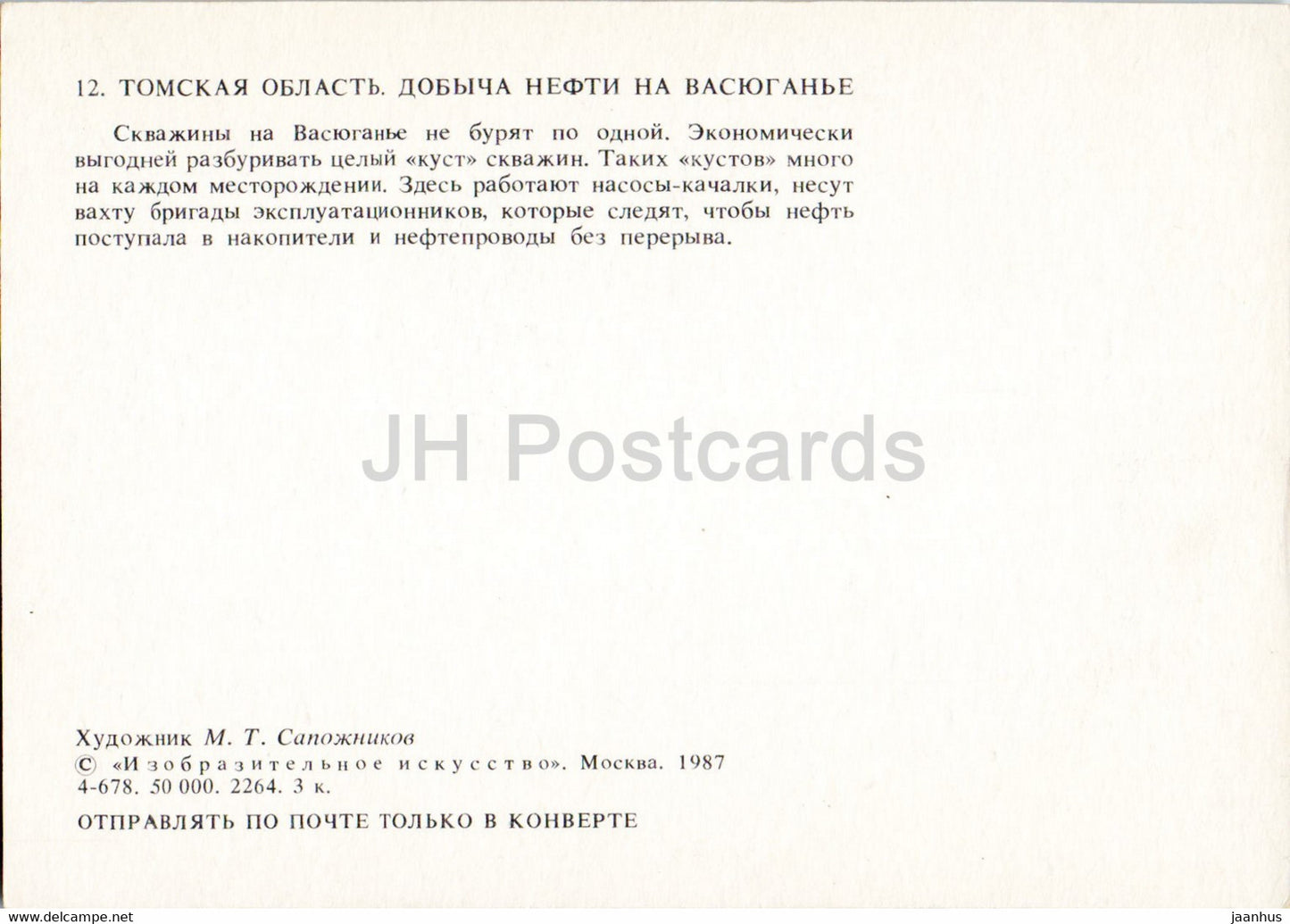 illustration by M. Sapozhnikov - Oil production in the Vasyugan - oil rig  Tomsk oblast  1 - 1987 - Russia USSR - unused