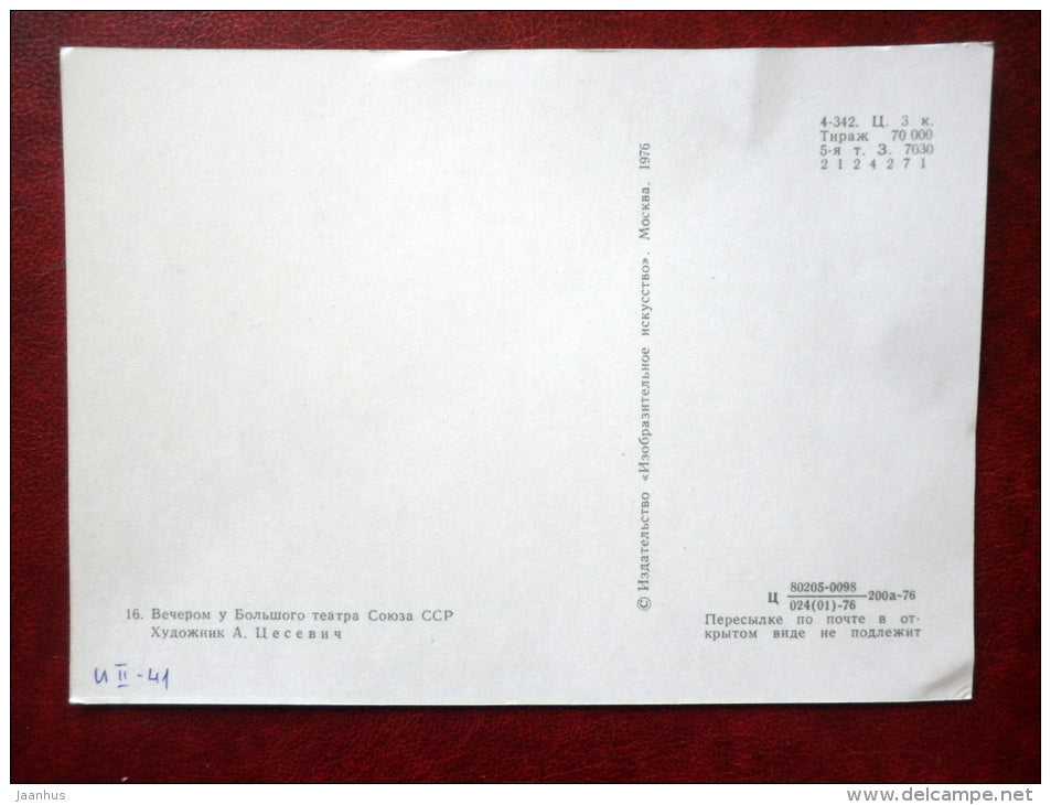 painting by A. Tsesevich , evening at the Bolshoi Theatre - Bolshoi Theatre, Moscow ,  - russian art - unused - JH Postcards