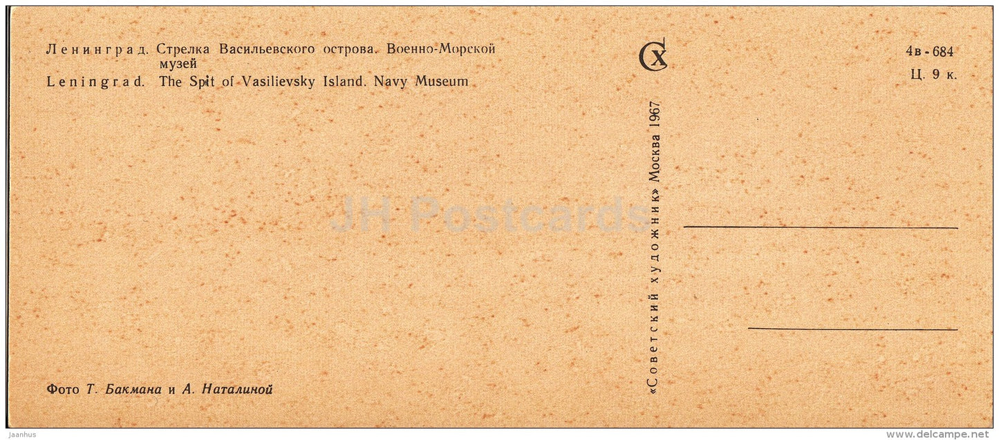 The Spit of Vasilievsky Island . Navy Museum - Leningrad - St. Petersburg - 1967 - Russia USSR - unused - JH Postcards