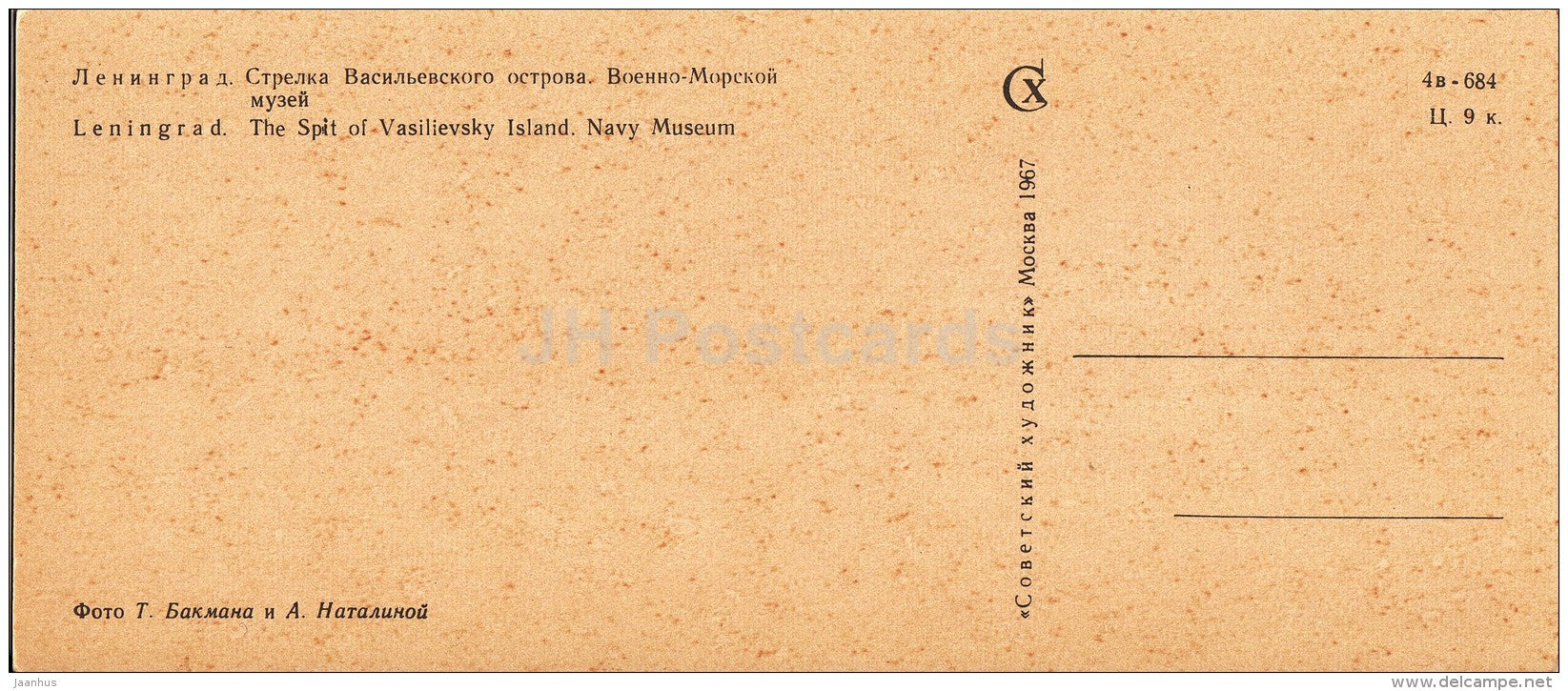 The Spit of Vasilievsky Island . Navy Museum - Leningrad - St. Petersburg - 1967 - Russia USSR - unused - JH Postcards