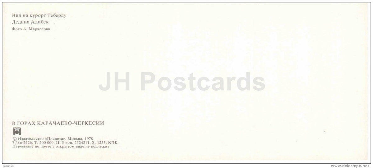 view at Teberdu resort - Alibek glacier - Karachay-Cherkessia - 1978 - Russia USSR - unused - JH Postcards