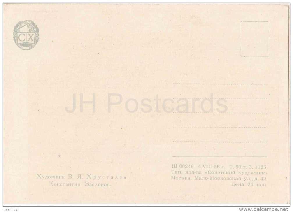 painting by V. Khrustalyev - Konstantin Zaslonov - soviet partisan - russian art - unused - JH Postcards