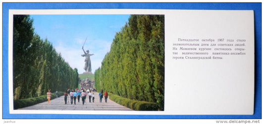 Lombardy poplar alley - Mamayev Kurgan - 1975 - Russia USSR - unused - JH Postcards