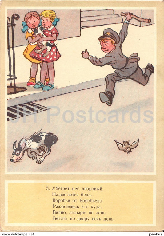 Petya Vorobyev - dog - children - illustration by Semyonov - 1959 - old postcard - Russia USSR - unused - JH Postcards