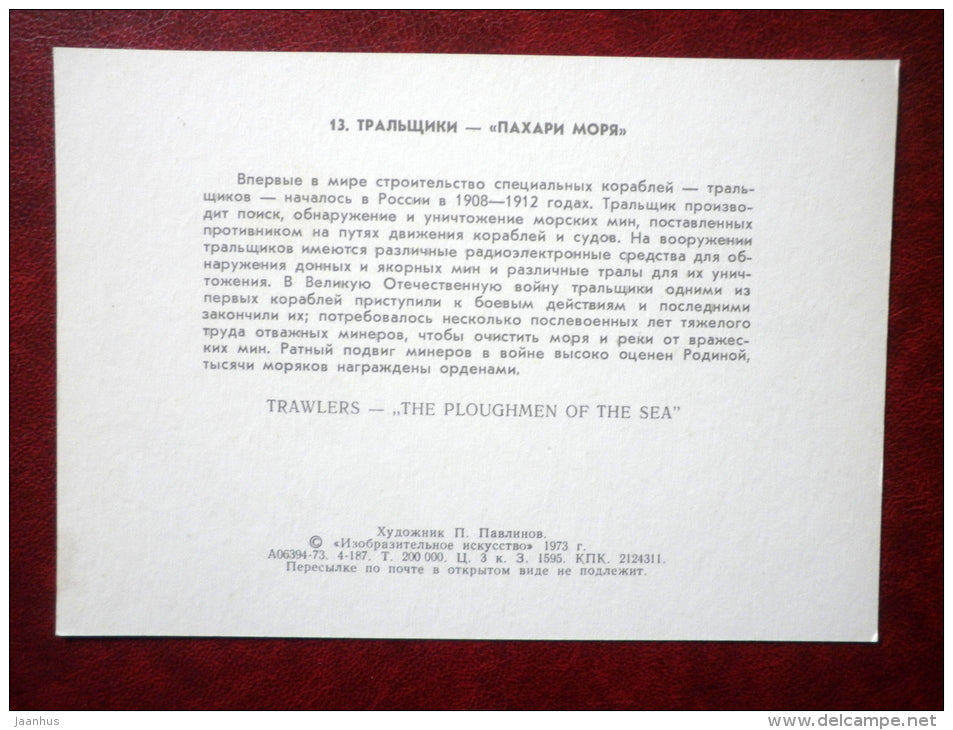 Trawlers - The Ploughmen of the Sea - by P. Pavlinov - warship - soviet - 1973 - Russia USSR - unused - JH Postcards