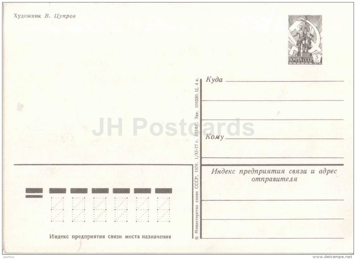 May 1 International Workers' Day greeting card - flowers - 1978 - Russia USSR - unused - JH Postcards
