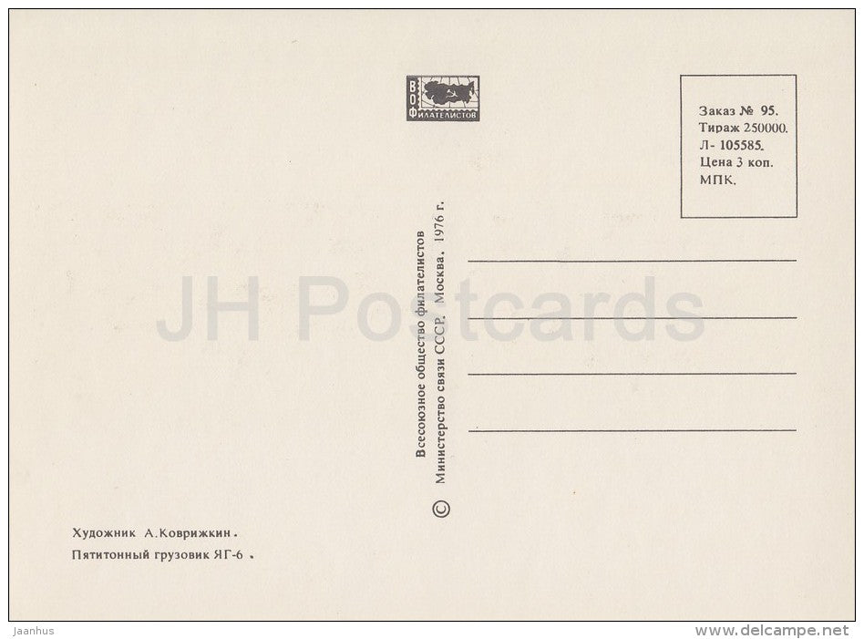 Russian car YAG-6 , 1936 - truck - 1976 - Russia USSR - unused - JH Postcards