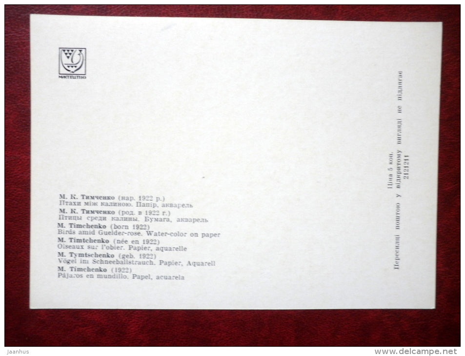 Birds amid Guelder-Rose by T. Pata - Ukraine craftsmen of decorative painting - 1973 - Ukraine USSR - unused - JH Postcards