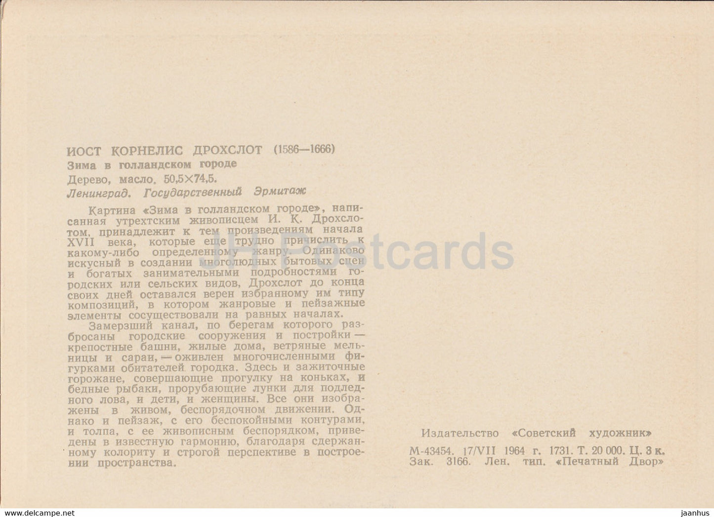 Gemälde von Joost Cornelisz Droochsloot – Winter in einer niederländischen Stadt – Windmühle – niederländische Kunst – 1964 – Russland UdSSR – unbenutzt