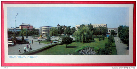 Public Garden in Uritsky street - Cherkassy - Cherkasy - 1973 - Ukraine USSR - unused - JH Postcards