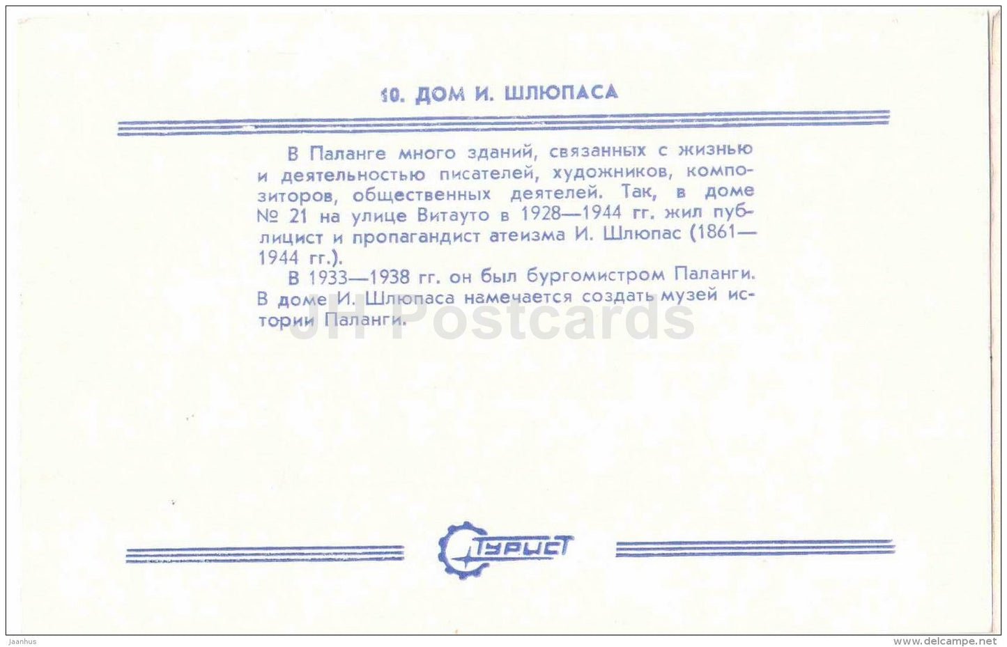 Sliuaupas House - Palanga - Turist - 1987 - Lithuania USSR - unused - JH Postcards