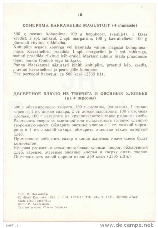 Curd oatmeal dessert - dishes - Estonian Cuisine - recepie - 1985 - Estonia USSR - unused - JH Postcards
