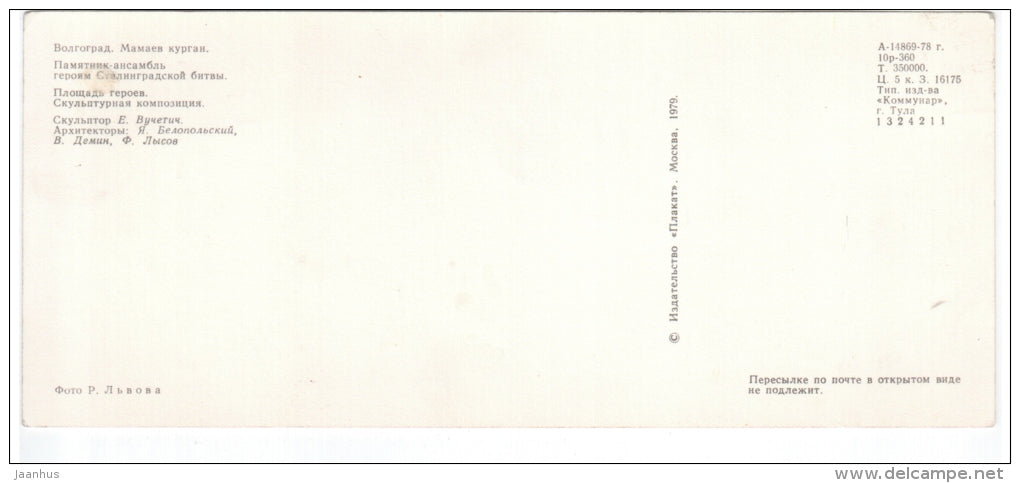 Heroes Square , sculpture composition 3 - soldier - Mamayev Kurgan - 1979 - Russia USSR - unused - JH Postcards