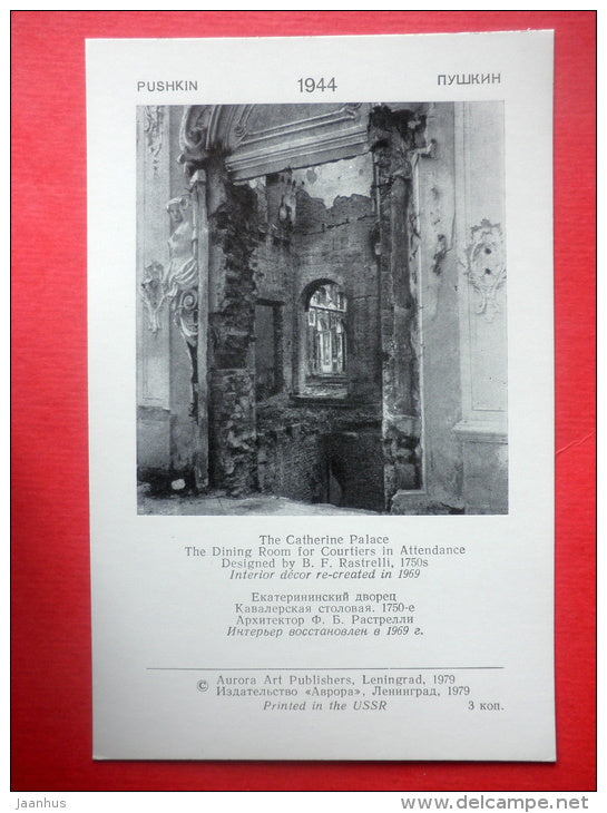 The Catherine Palace . The Dining Room for Courtiers in Attendance - Pushkin - Pushkino - 1979 - Russia USSR - unused - JH Postcards