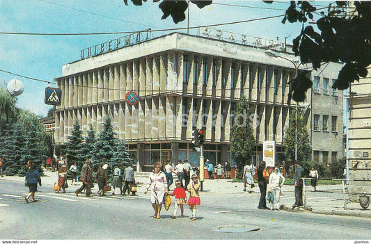 Kolomyia - Kolomyya - department store - 1987 - Ukraine USSR - unused - JH Postcards