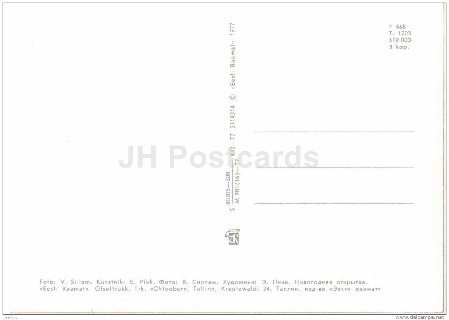 New Year Greeting card - gingerbread - 1 - 1977 - Estonia USSR - unused - JH Postcards