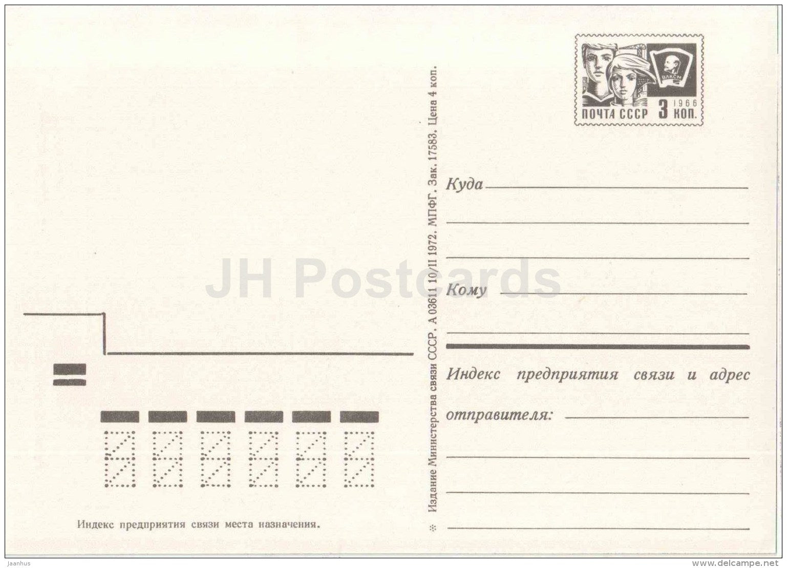 Mtatsminda Pantheon - Tbilisi - postal stationery - 1972 - Georgia USSR - unused - JH Postcards