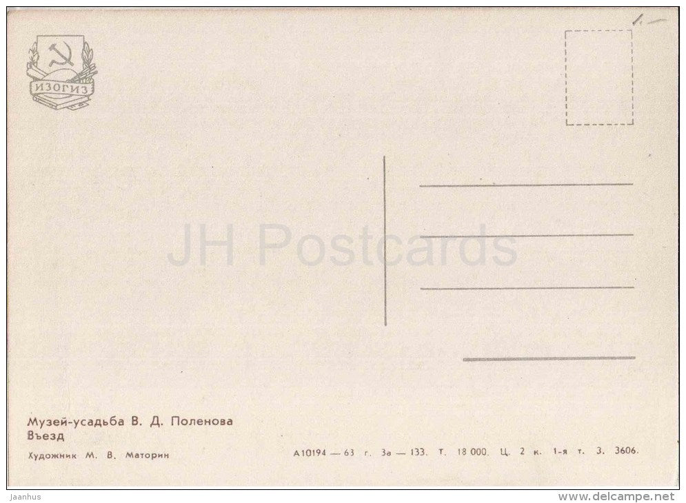 illustration by M. Matorin - Museum of V. Polenov . Entrance - 1963 - Russia USSR - unused - JH Postcards