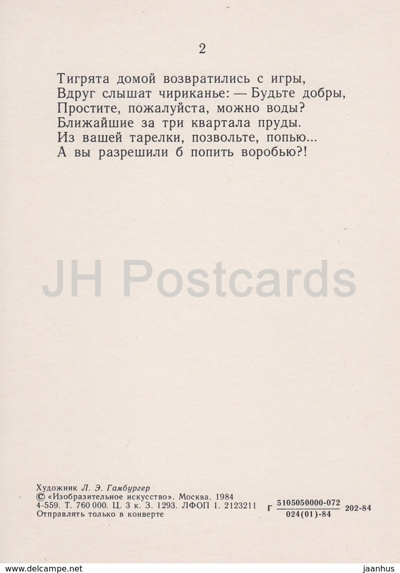 illustration by L. Gamburger - tiger - birds - animals - Postcards for Children - 1984 - Russia USSR - unused - JH Postcards
