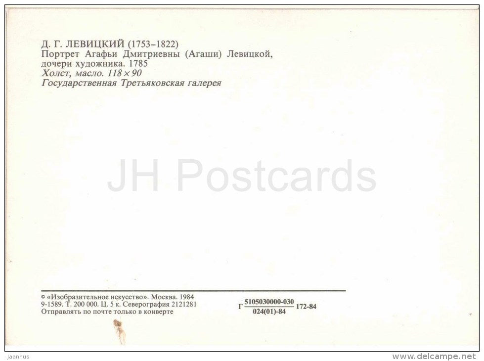 painting by D. Levitsky - Portrait Agafi Levitsky, the artist's daughter , 1785 - russian woman - russian art - unused - JH Postcards