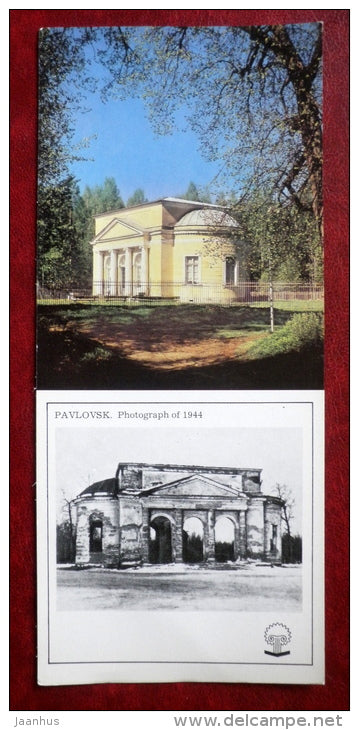 The Rotunda Pavilion , 1799-1800 - Pavlovsk - 1988 - Russia USSR - unused - JH Postcards