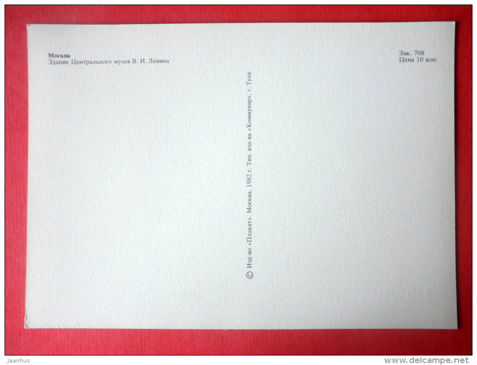 Lenin Central Museum - Moscow - 1982 - Russia USSR - unused - JH Postcards