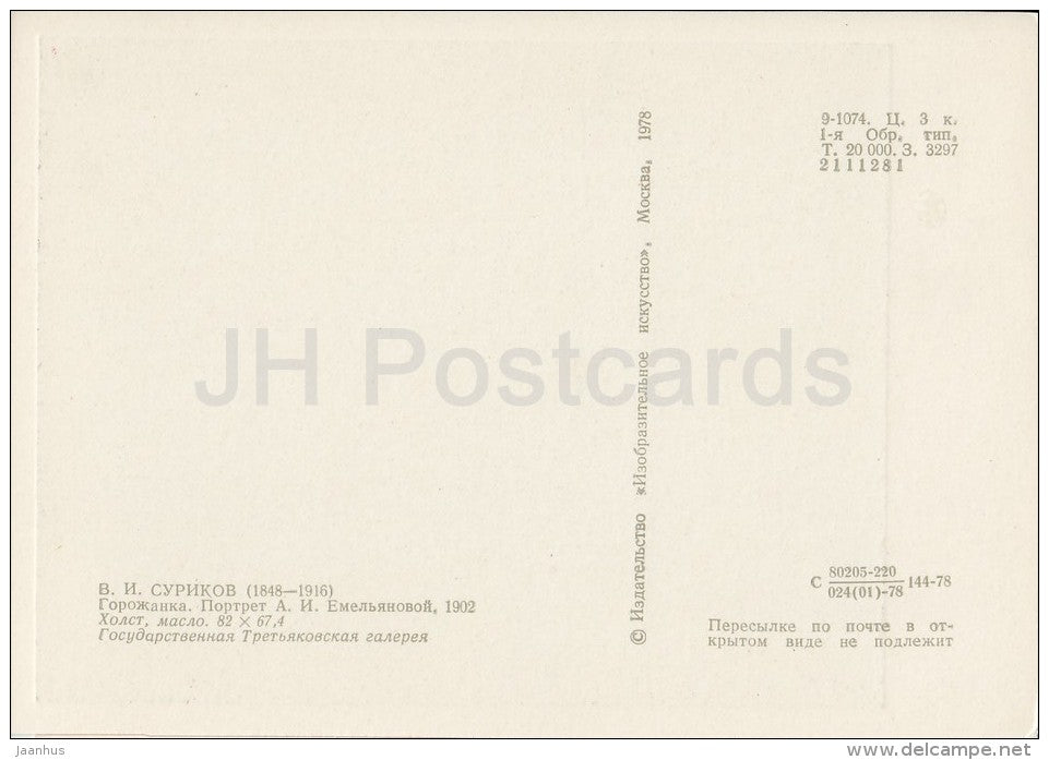 painting by V. Surikov - Citizen . Portrait of A. Yemelyanova , 1902 - Russian art - 1978 - Russia USSR - unused - JH Postcards