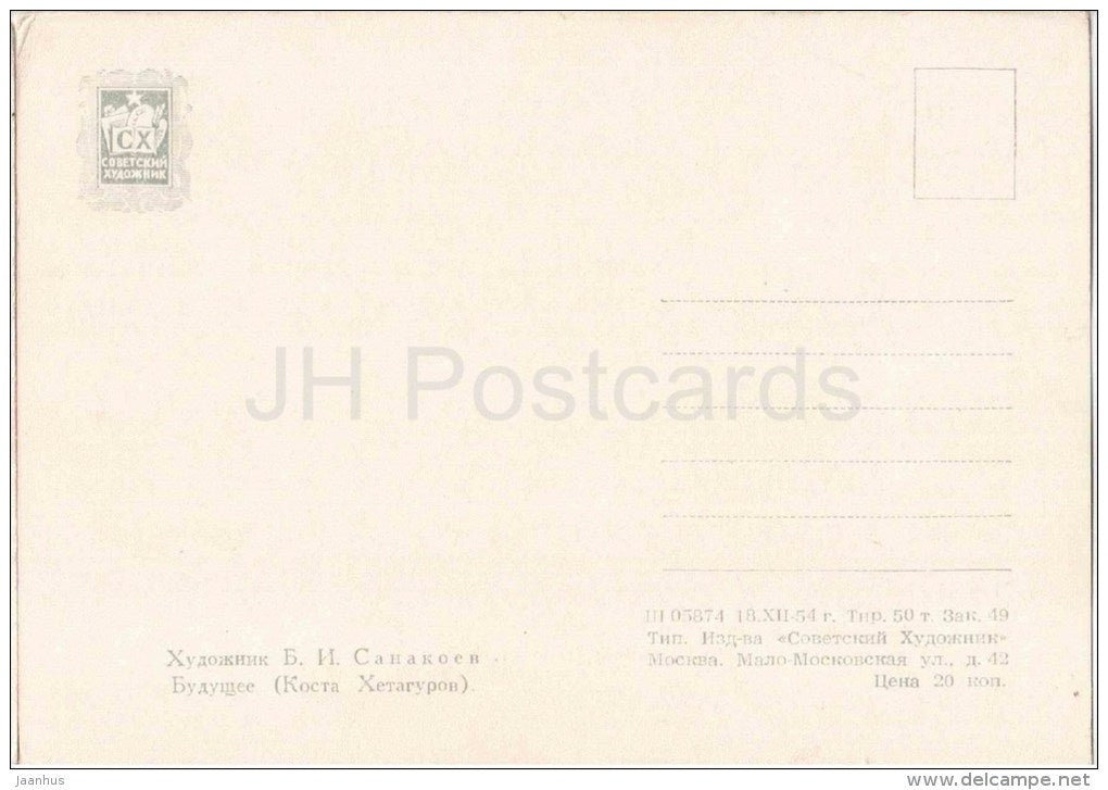 painting by B. Sanakoyev - The Future . Kosta Khetagurov , 1961 - mountain - Ossetian art - unused - JH Postcards