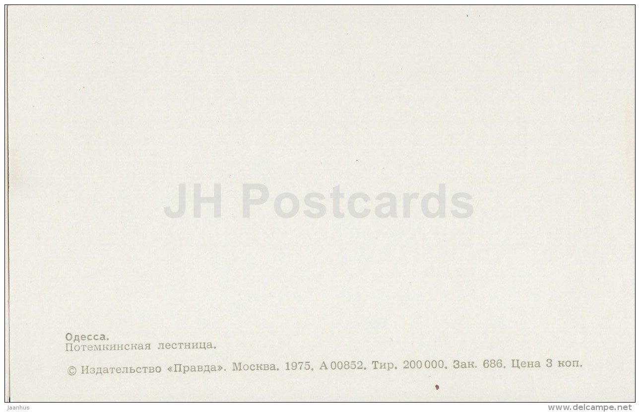 The Potemkin Stairs - Odessa - 1975 - Ukraine USSR - unused - JH Postcards