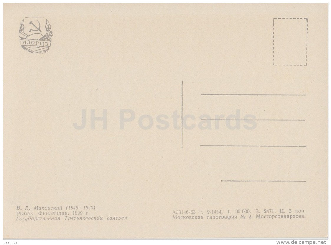 painting by V. Makovsky - Fisher . Finland , 1899 - boy - boat - old man - Russian art - 1963 - Russia USSR - unused - JH Postcards