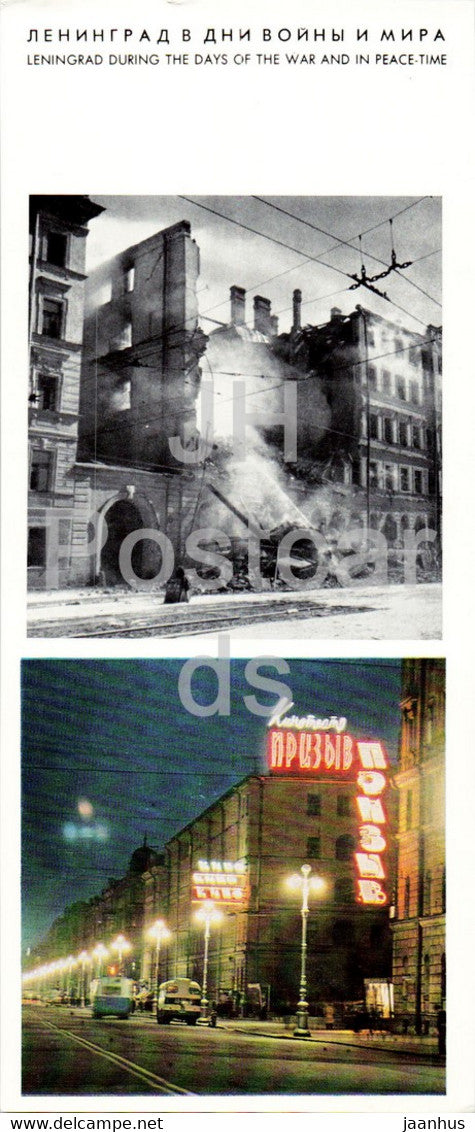 House No 174 - Nevsky Prospekt - Leningrad during War and Peace - St Petersburg - Russia USSR - unused - JH Postcards
