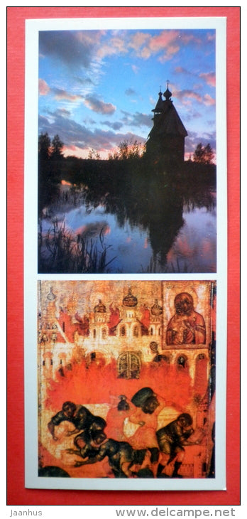 Church of the Savior from the village Fominskoe - Kostroma State Museum-Reserve, Kostroma - 1977 - USSR Russia - unused - JH Postcards