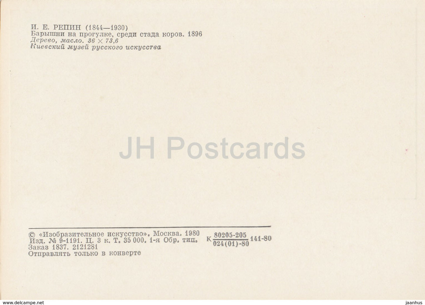 Gemälde von I. Repin – Junge Damen, die zwischen der Kuhherde spazieren – Kuh – Russische Kunst – 1980 – Russland UdSSR – unbenutzt