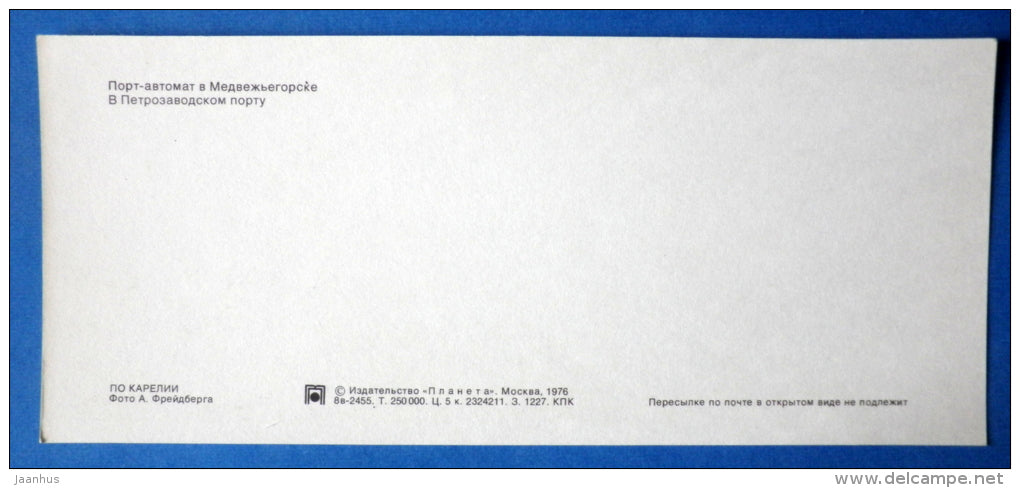 Port in Medvezhyegorsk - crane - Petrozavodsk - Karjala - Karelia - 1976 - Russia USSR - unused - JH Postcards