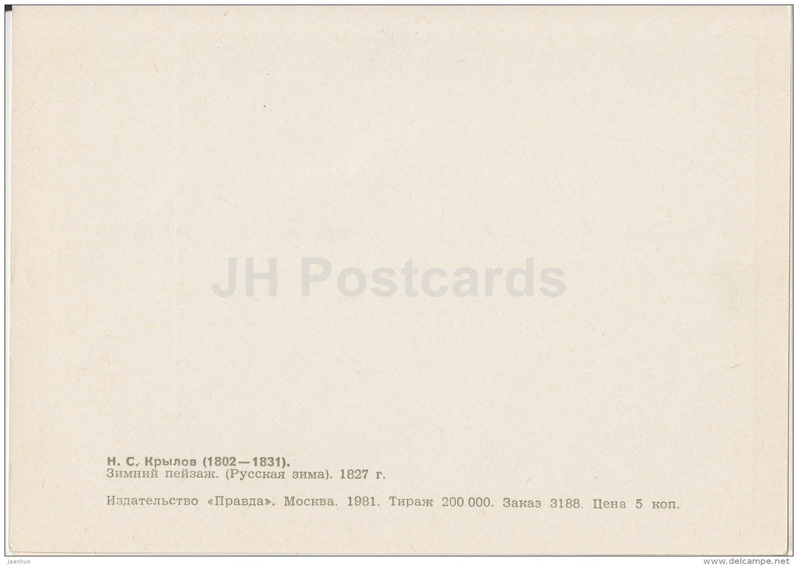 painting by N. Krylov - Winter Landscape (Russian Winter) , 1827 - horse - Russian art - 1981 - Russia USSR - unused - JH Postcards