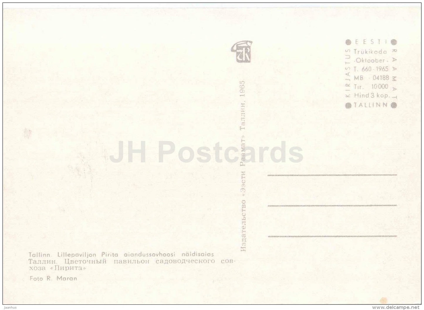 Flower Pavilion - Tallinn - 1985 - Estonia USSR - unused - JH Postcards