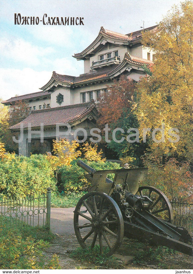 Yuzhno-Sakhalinsk - Regional Museum of Local Lore - cannon - 1990 - Russia USSR - unused - JH Postcards