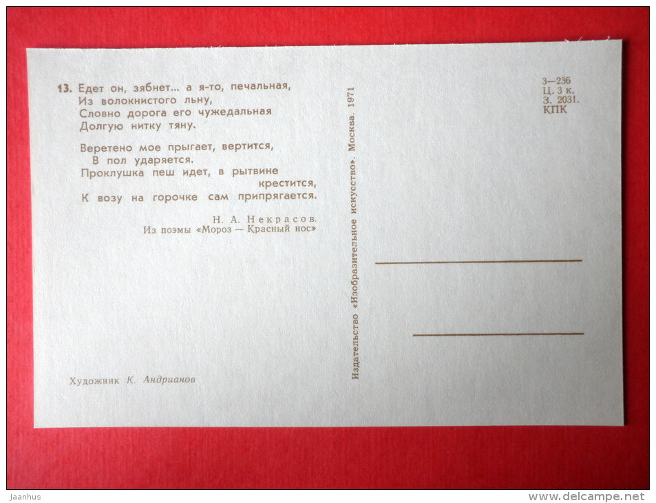 illustration by K. Andrianov - horse carriage - woman - Frost the Red Nose by S. Saharnov - 1971 - Russia USSR - unused - JH Postcards