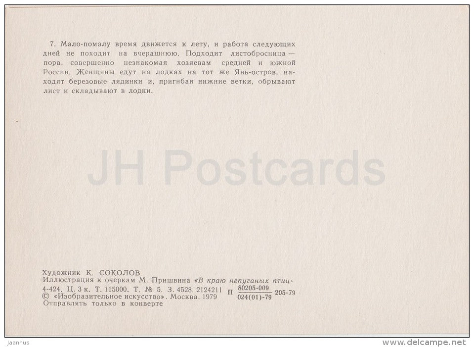 illustration by K. Sokolov - Leaflets - In the Land of Unfrightened Birds by M. Prishvin - 1979 - Russia USSR - unused - JH Postcards