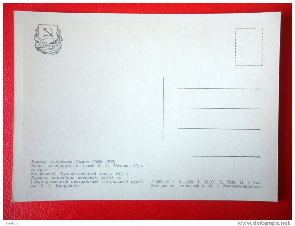 painting by M. Shishkov . Design for Chekhov play Three Sisters - State Theatre Museum in Moscow - unused - JH Postcards