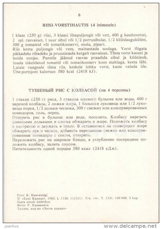 rice sausage stew - dishes - Estonian Cuisine - recepie - 1985 - Estonia USSR - unused - JH Postcards