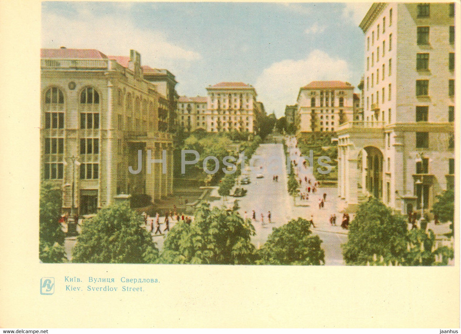 Kyiv - Kiev - Sverdlov street - 1964 - Ukraine USSR - unused - JH Postcards