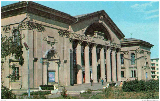 Culture Palace of Chemists - Biysk - 1971 - Russia USSR - unused - JH Postcards