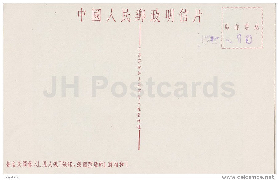 men - Chinese art - old postcard - China - unused - JH Postcards
