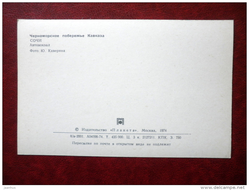 bus station - Sochi - Black Sea Coast - 1974 - Russia USSR - unused - JH Postcards